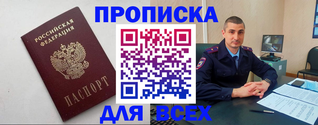 временная регистрация поиск в Нижнеудинске