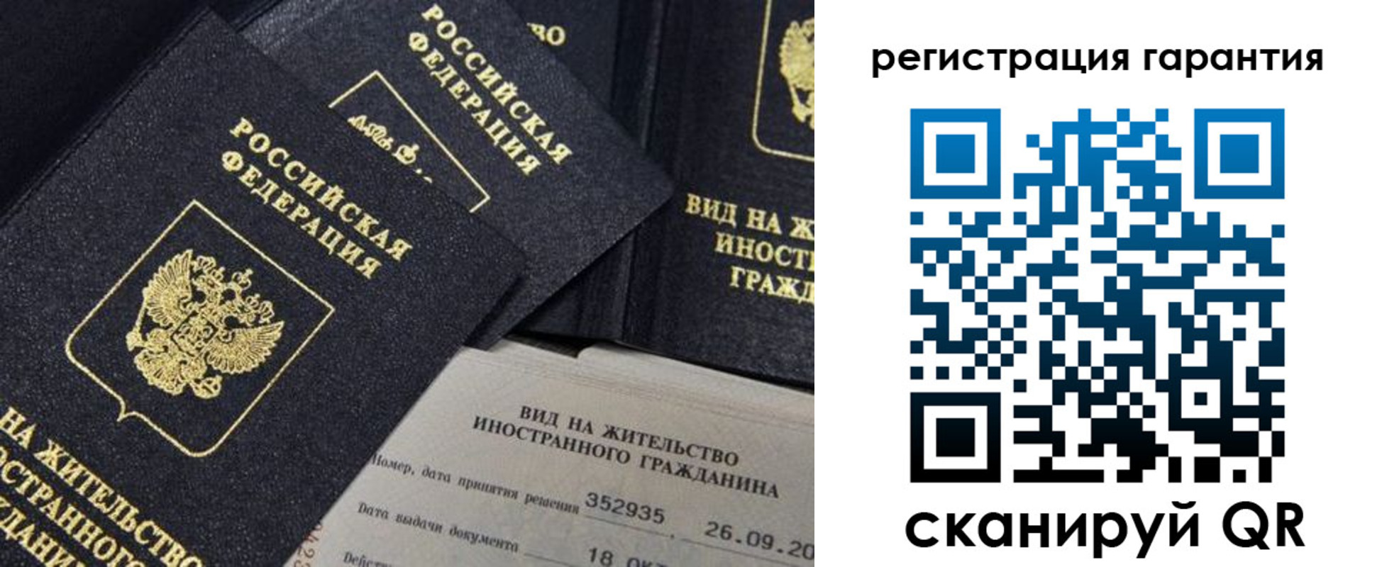 временная регистрация законно в Нижнеудинске