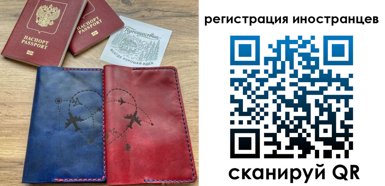 временная регистрация для всех в Нижнеудинске