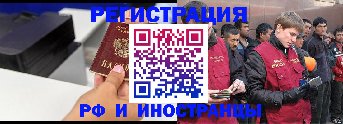 временная регистрация надежно в Нижнеудинске